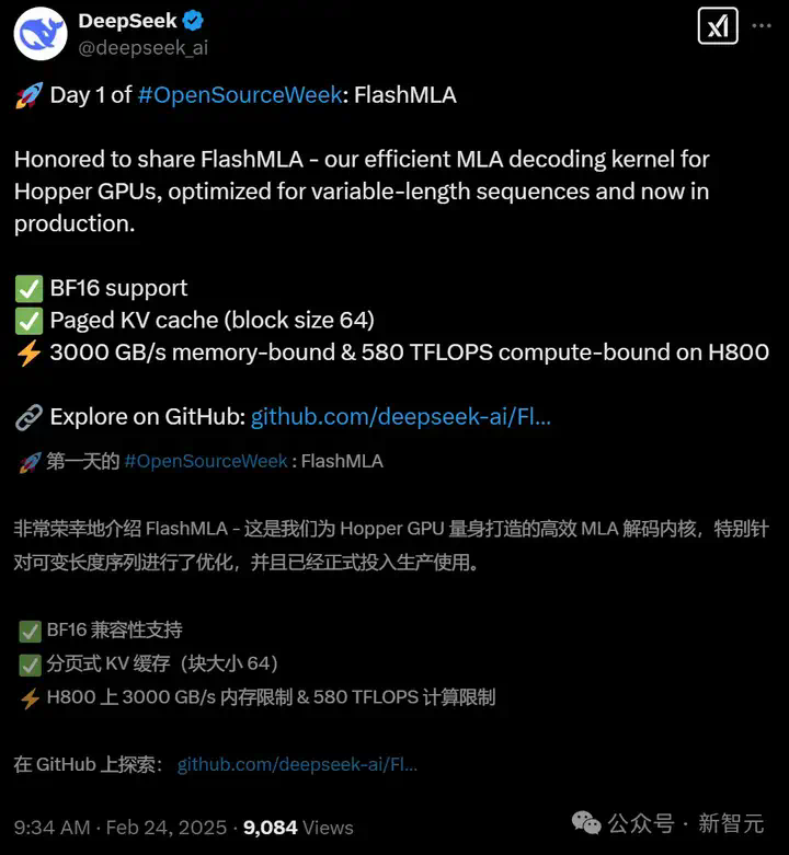DeepSeek开源放大招：FlashMLA让H800算力狂飙！曝光低成本秘笈  第1张