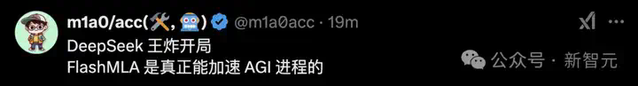 DeepSeek开源放大招：FlashMLA让H800算力狂飙！曝光低成本秘笈  第3张