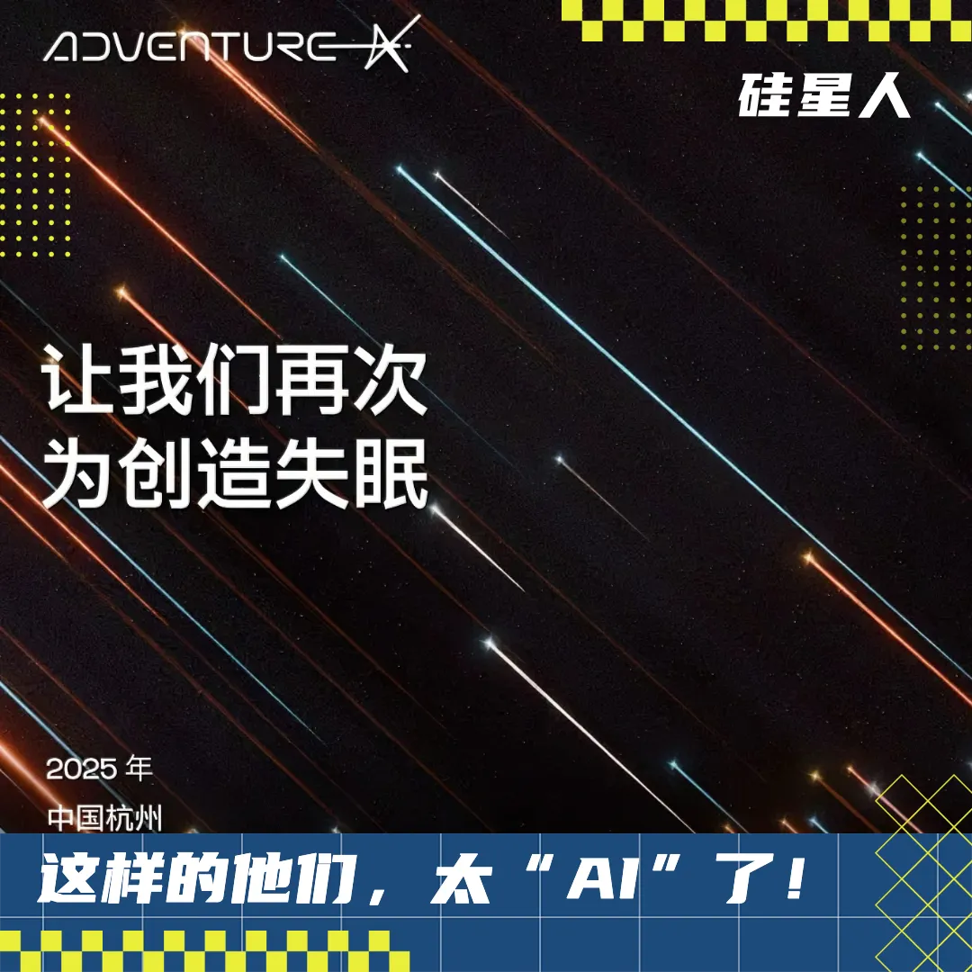 一群没那么喜欢AI的少年，决定搞出最“AI”的黑客松  第1张
