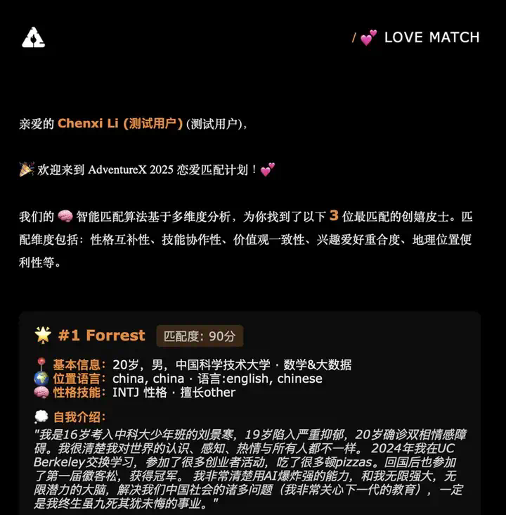 一群没那么喜欢AI的少年，决定搞出最“AI”的黑客松  第6张