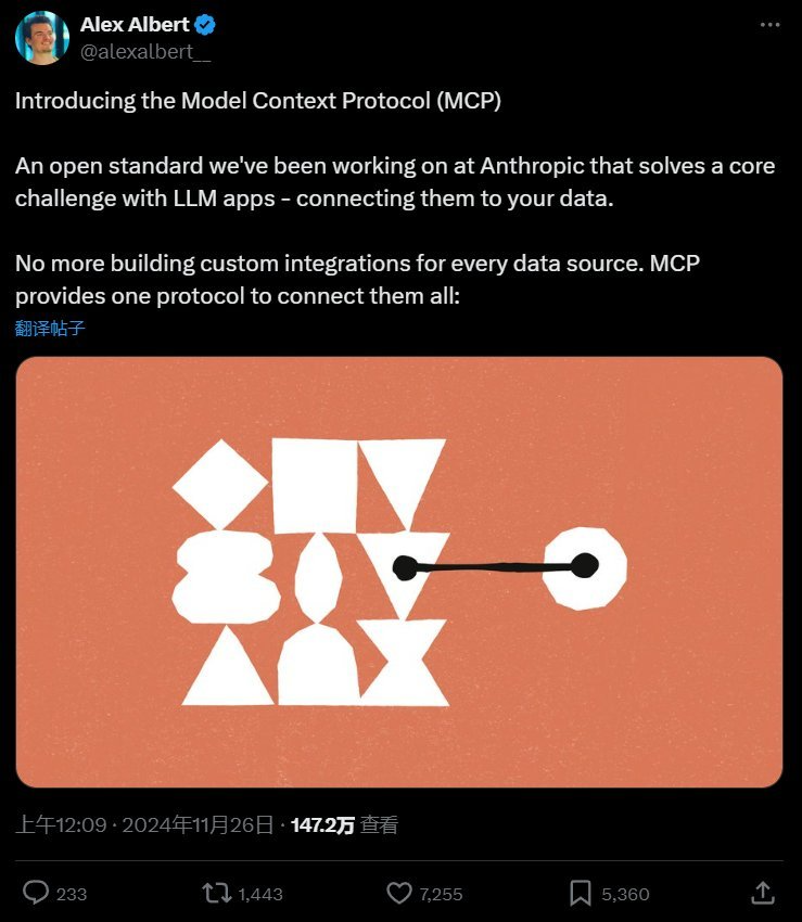 从0到1玩转MCP：AI的「万能插头」，代码手把手教你！  第1张