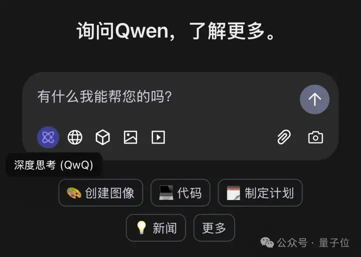 阿里旗舰推理模型硬刚DeepSeek！官宣独立APP，发布公告AI亲自写  第16张