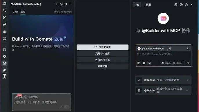 字节的Trae-Agent开源，它才是真“源神”~  第7张