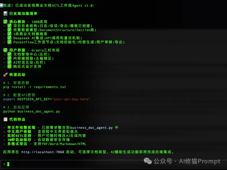上下文工程难吗？试下Claude Code写入Kiro的Spec，自动搞定上下文  第10张