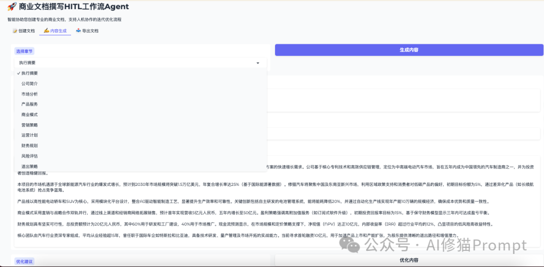 上下文工程难吗？试下Claude Code写入Kiro的Spec，自动搞定上下文  第11张