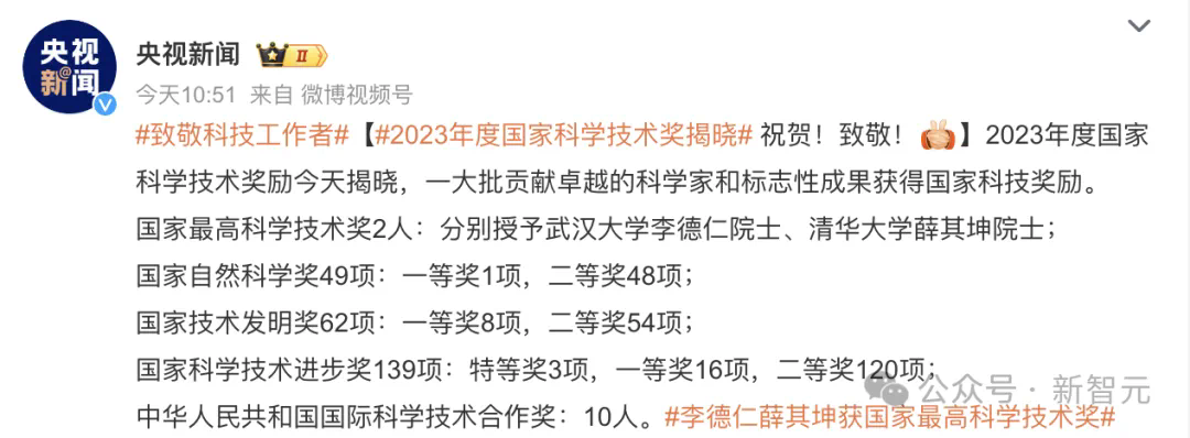 中国科技「亮剑」！十年来，AI领域项目首次问鼎国家科技奖一等奖  第2张