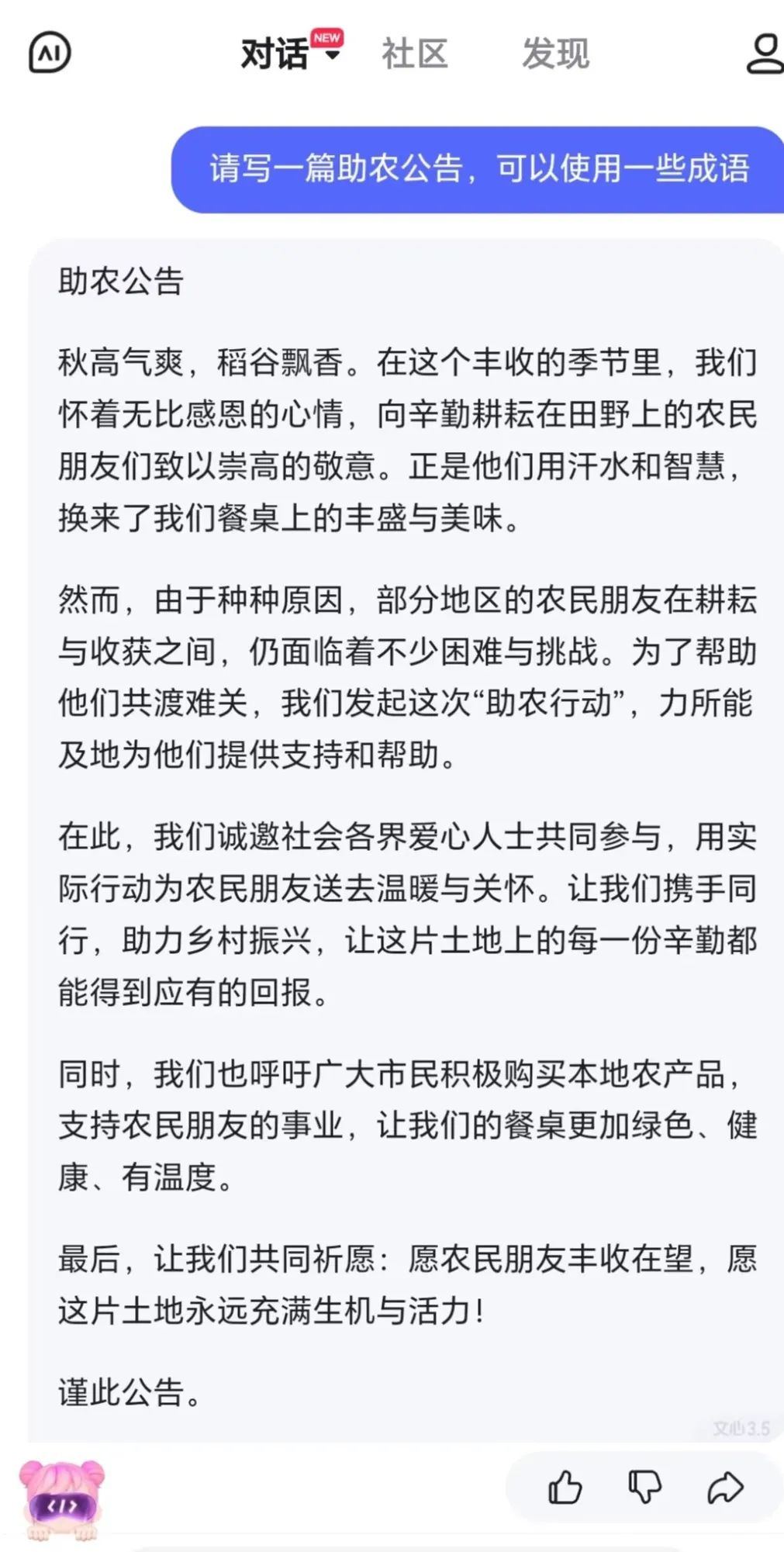 AI，打工人年底冲刺KPI的救命稻草  第2张
