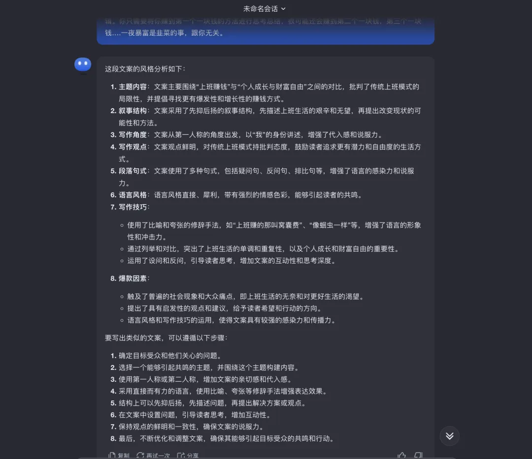 小白必学！借助 Kimi 带你拆解 10W+ 爆款文章的底层逻辑（附提示词）  第1张