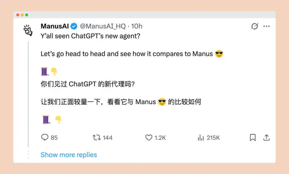 ChatGPT Agent遭暴击，国产AI轮番“公开处刑”  第2张