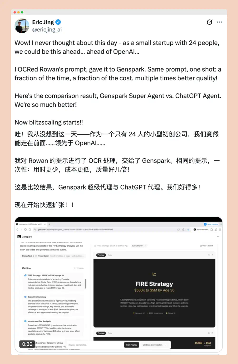 ChatGPT Agent遭暴击，国产AI轮番“公开处刑”  第3张