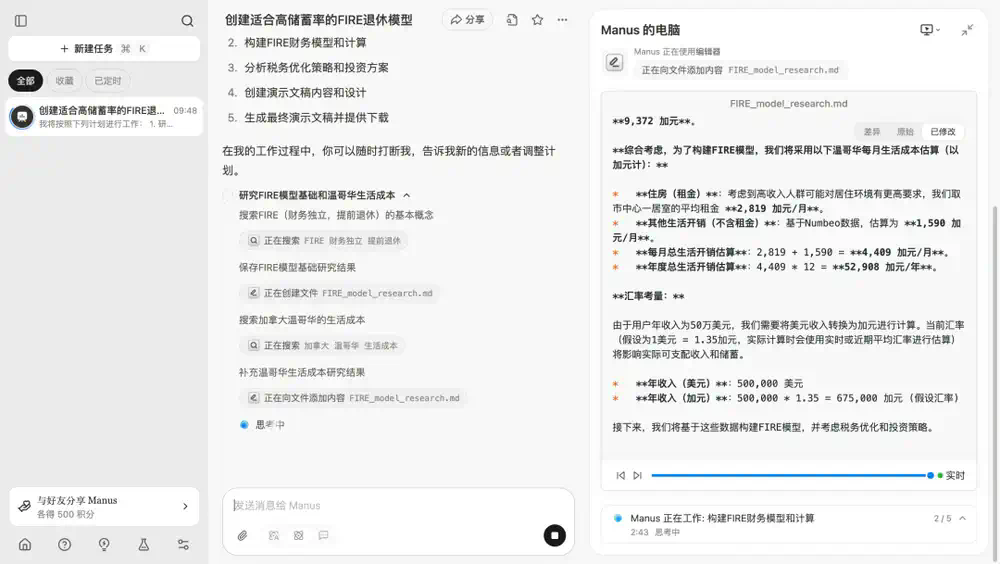 ChatGPT Agent遭暴击，国产AI轮番“公开处刑”  第14张