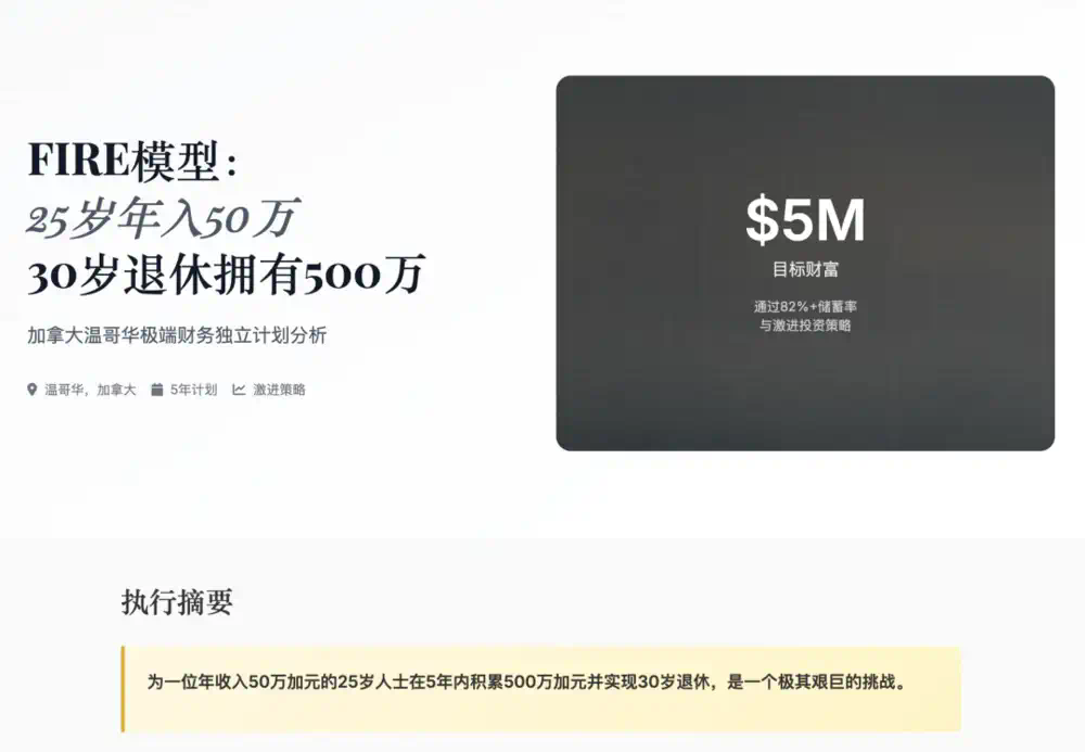 ChatGPT Agent遭暴击，国产AI轮番“公开处刑”  第24张