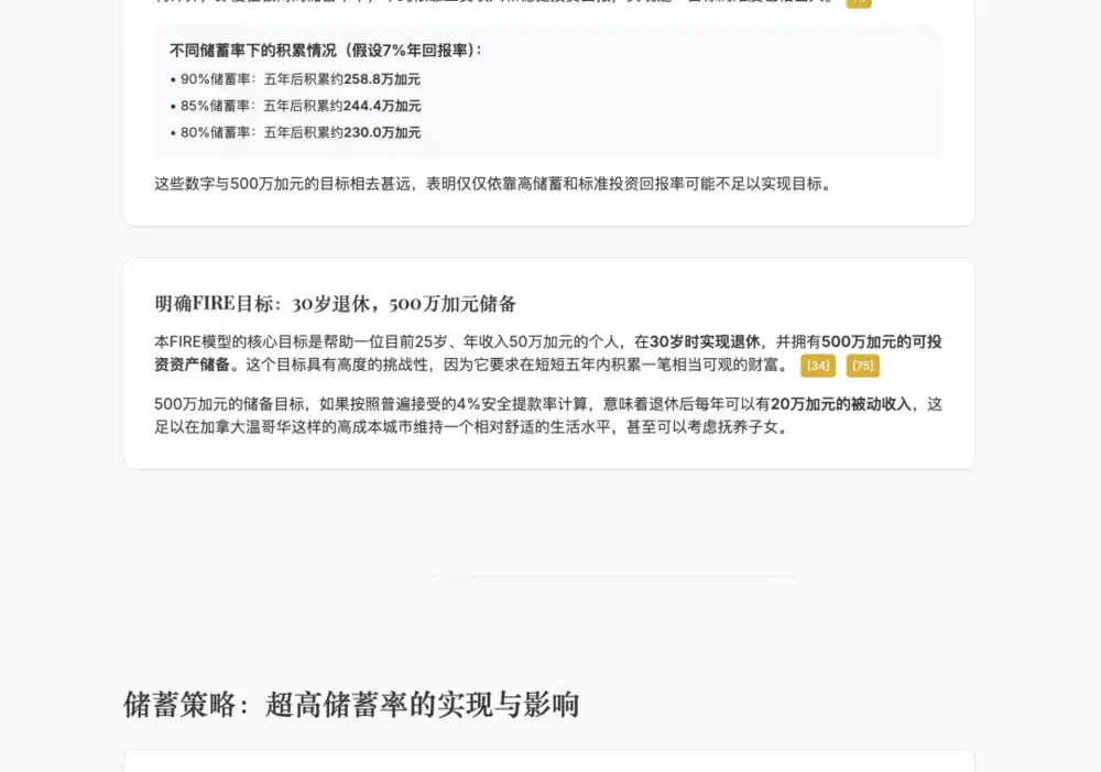 ChatGPT Agent遭暴击，国产AI轮番“公开处刑”  第26张