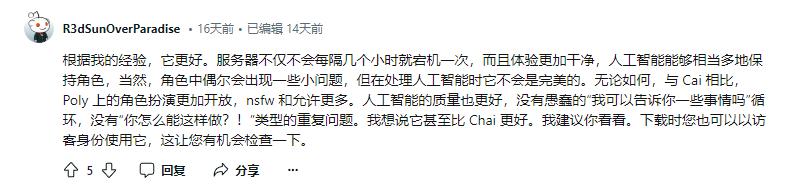 为何C.AI“卖身”活命，国产出海的AI社交却赚大钱-  第4张