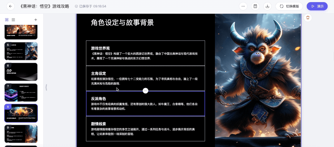 阿里通义上新PPT创作！PC端“效率”功能三合一，听读写一站搞定  第10张