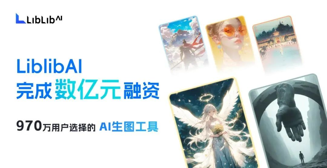 LiblibAI获数亿元融资，Canva 收购Leonardo.AI，Character.AI CEO重返Google｜AI周报  第2张