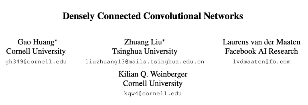 DenseNet共一作者刘壮官宣新去向，将任普林斯顿大学助理教授  第5张