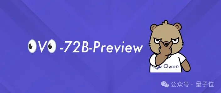 阿里开源首个视觉推理模型，击败GPT-4o，网页一度404  第1张