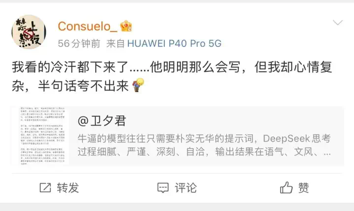 对谈闵可锐、方汉和吴翼：DeepSeek-R1 之后，AI 应用更好做了吗？  第2张