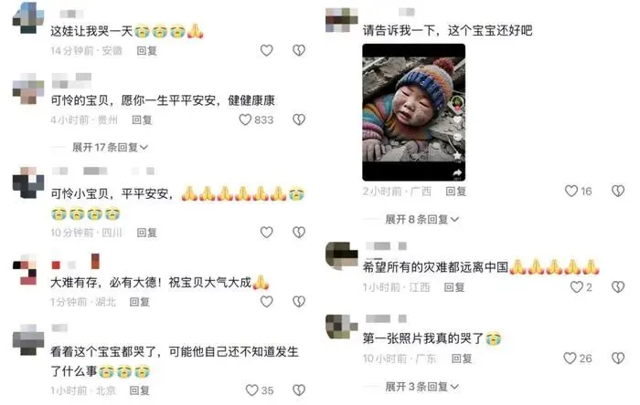 这些用AI伪造的苦难，正在剿杀人们的善意。  第3张