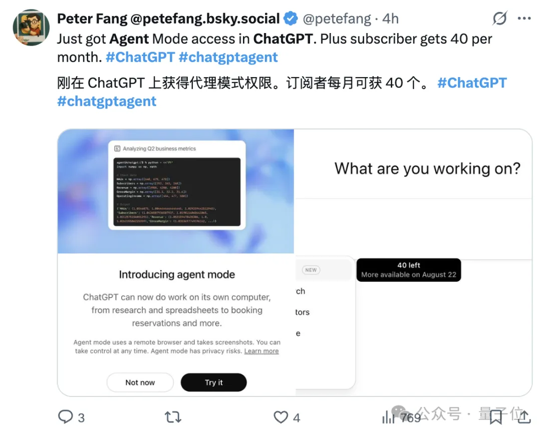 官方揭秘ChatGPT Agent背后原理！通过强化学习让模型自主探索最佳工具组合  第5张