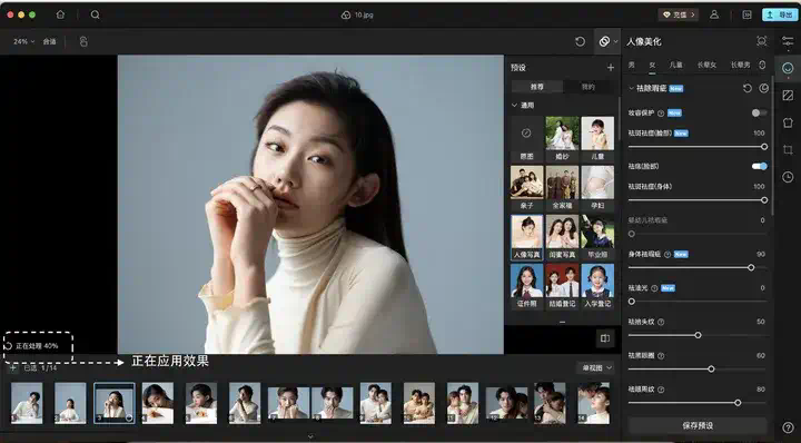体验了美图这个AI修图工具，我发现它会是商业人像摄影师的「新同事」  第2张
