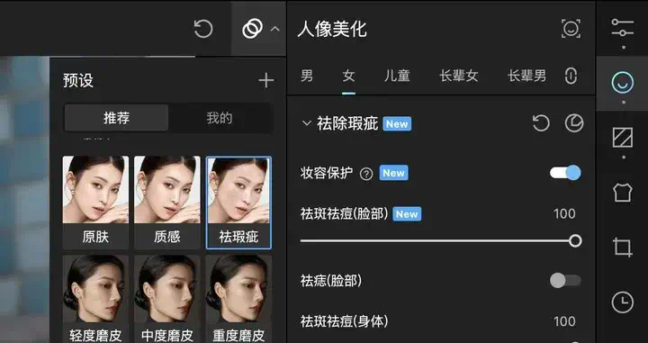 体验了美图这个AI修图工具，我发现它会是商业人像摄影师的「新同事」  第14张