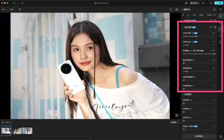 体验了美图这个AI修图工具，我发现它会是商业人像摄影师的「新同事」  第17张
