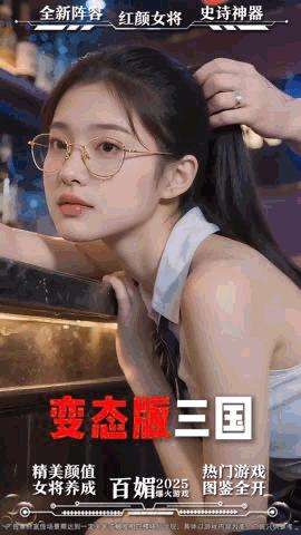 AI+微恐+美女，华南厂商又跑出一批小游戏  第5张