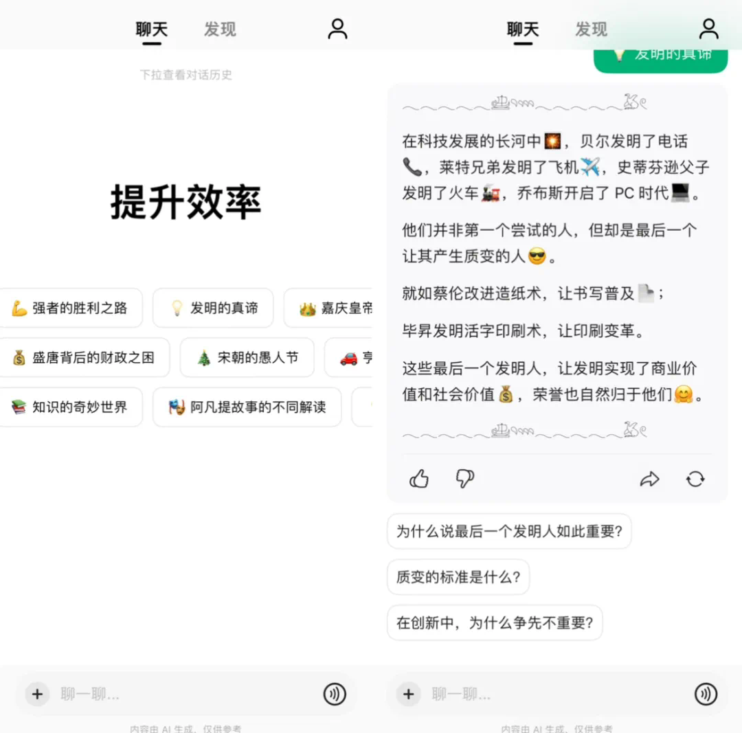 独家对话李岩：宿华、经纬、红点资金支持，第一个「生成式推荐」创业公司｜AI Pioneers  第1张