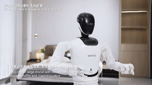 00后耶鲁博士生回国创业，开发了一款能洗衣服、做汉堡的人形机器人  第4张