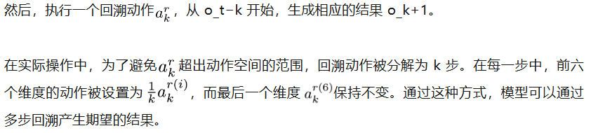 WHALE来了，南大周志华团队做出更强泛化的世界模型  第11张