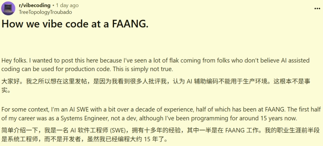 这就是大厂的AI「氛围编程」：老工程师现身说法后，大家绷不住了  第1张