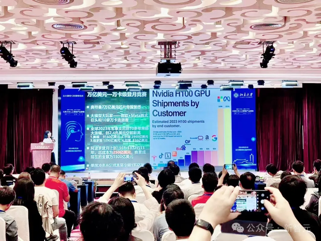 AI时代的北大声音！北大126周年校庆500余校友共谋「人工智能+」  第5张