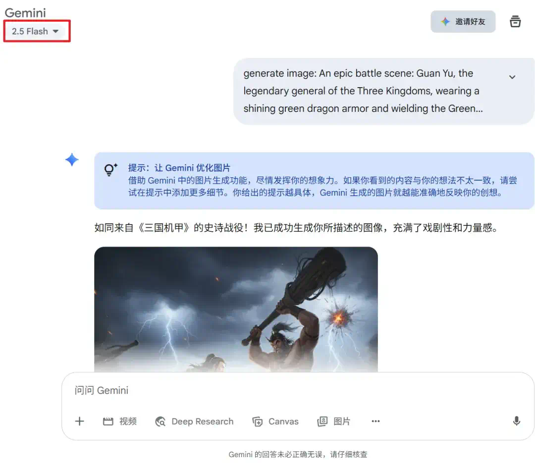 谷歌nano banana正式上线：单图成本不到3毛钱，比OpenAI便宜95%  第5张