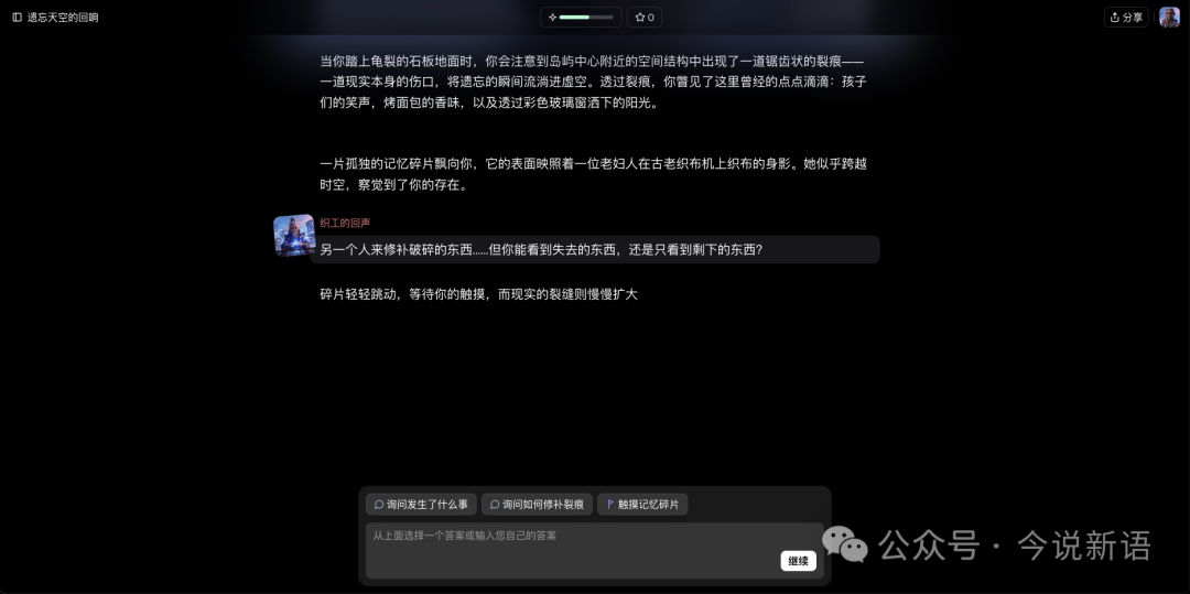 用文字创造宇宙：Runway 推出全新 AI 游戏创作平台「Game Worlds」！  第9张