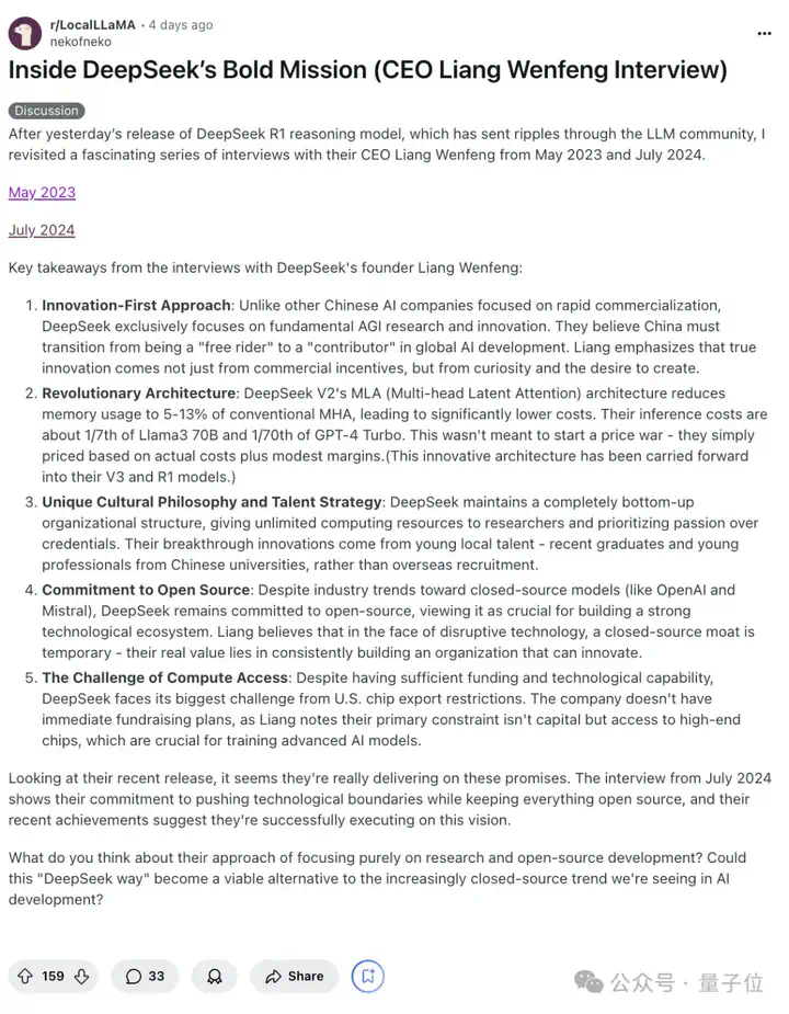 DeepSeek-R1持续震撼硅谷：跻身竞技榜前三，创始人梁文锋采访被“拿放大镜”看  第7张