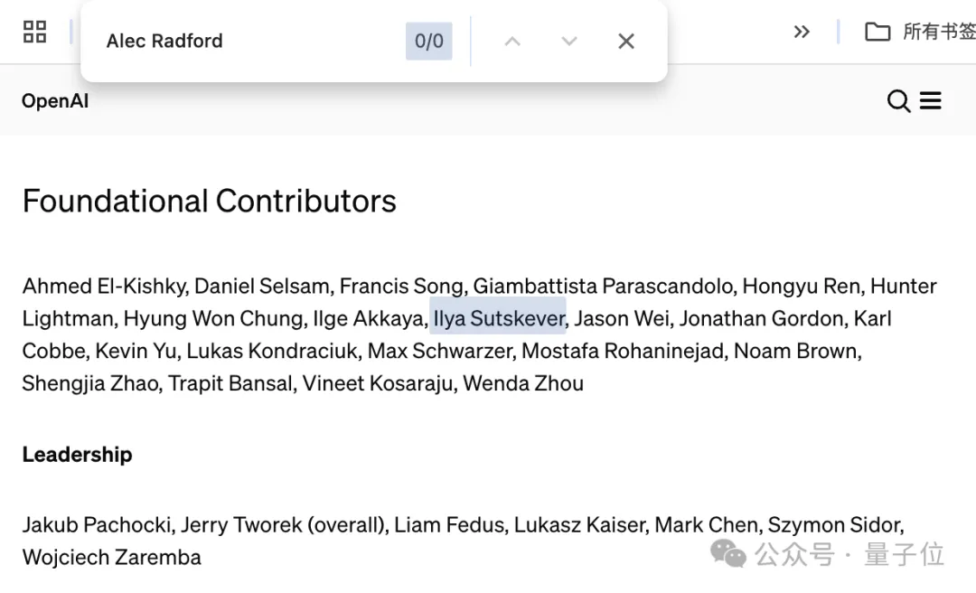 GPT论文一作Alec Radford离职，前两代GPT作者全部离开OpenAI  第5张