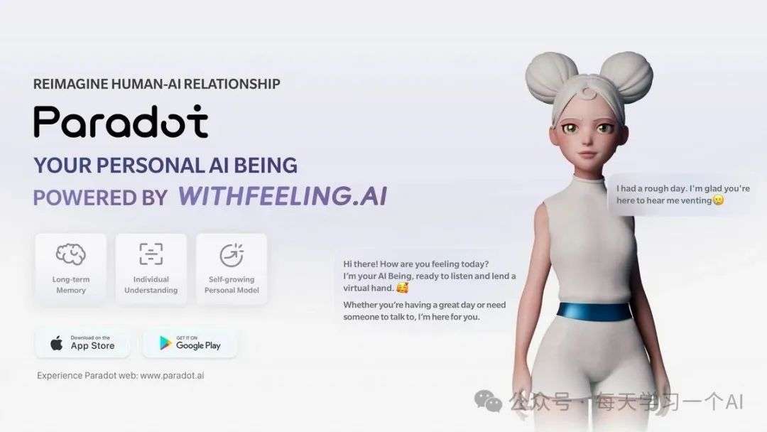 当你的另一半是一段代码——深入拆解 Paradot 「AI 私人订制女友」现象  第2张