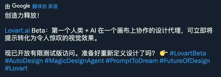 又一个现象级Agent产品？今天突然火起来的Lovart，我们也测上了  第2张