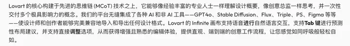 又一个现象级Agent产品？今天突然火起来的Lovart，我们也测上了  第18张