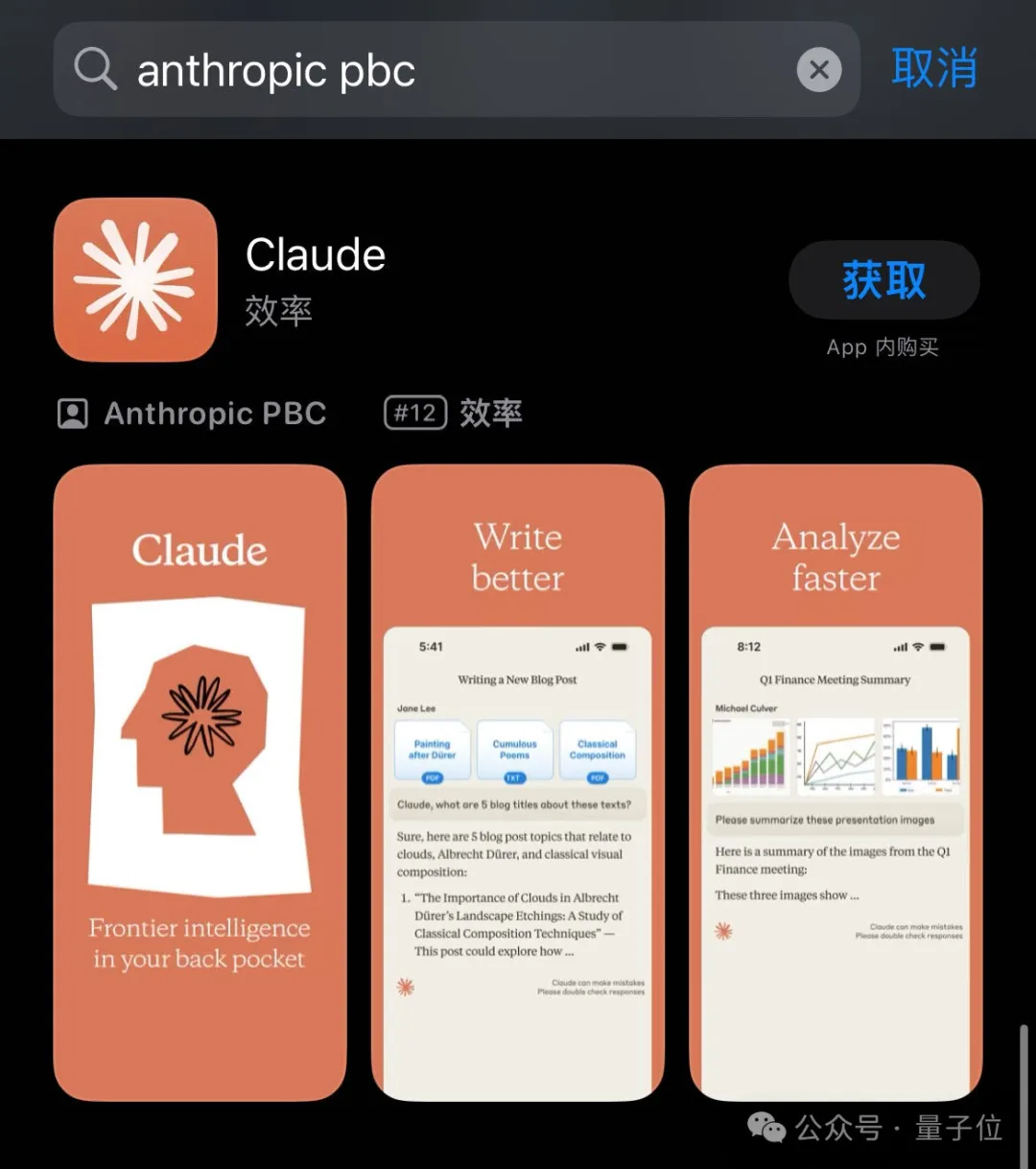 Claude iOS版本突然推出！11MB大小，体验丝滑，网友呼吁语音功能快上线  第5张