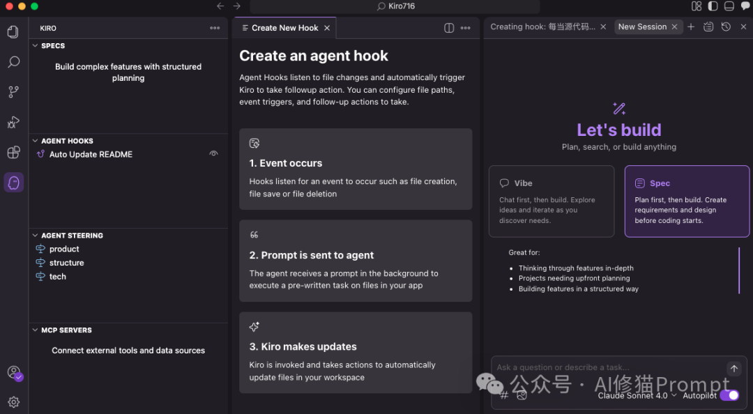 亚马逊的Kiro，免费Sonnet 4，让Vibe coding更规范  第3张