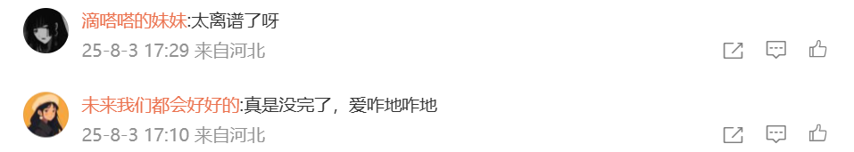 有问题找小红书，也不行了...  第11张