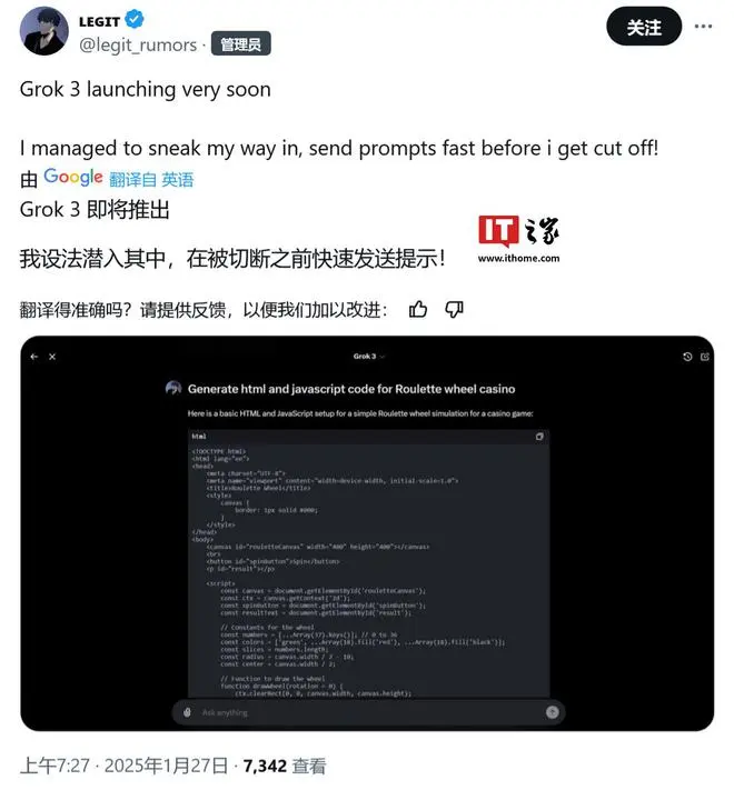 xAI的Grok-3有望下周登场，推理性能超OpenAI o1  第2张