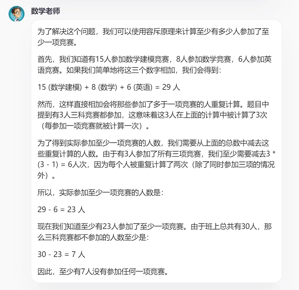现在起，真正的强者敢于直面「扣子」的「模型广场」  第6张