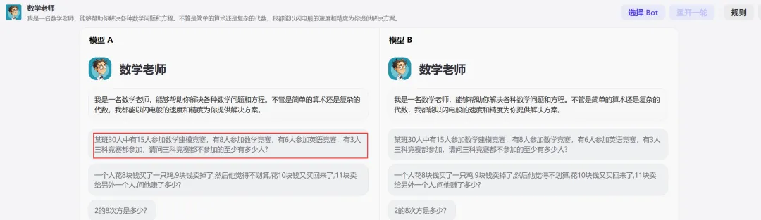 现在起，真正的强者敢于直面「扣子」的「模型广场」  第5张