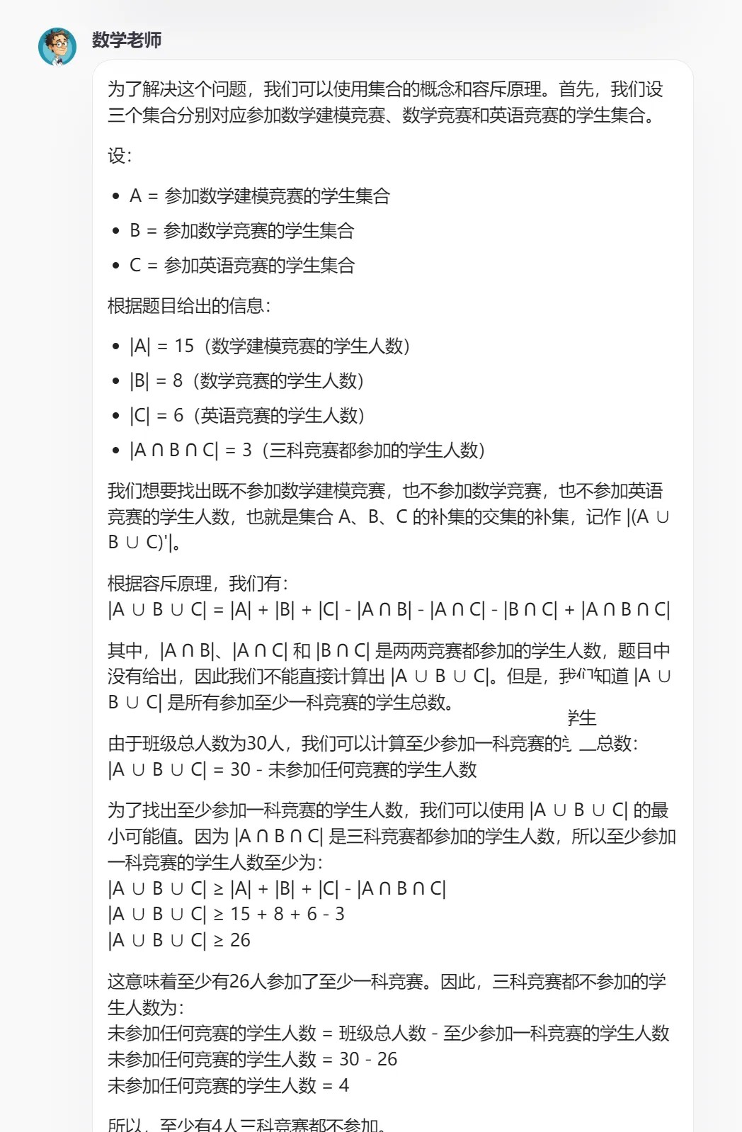 现在起，真正的强者敢于直面「扣子」的「模型广场」  第7张