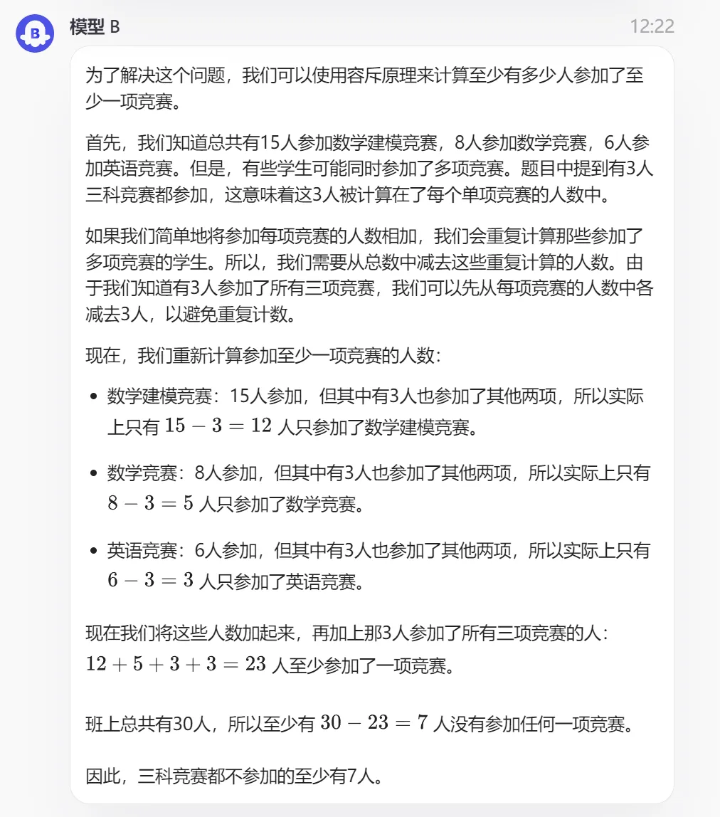 现在起，真正的强者敢于直面「扣子」的「模型广场」  第16张