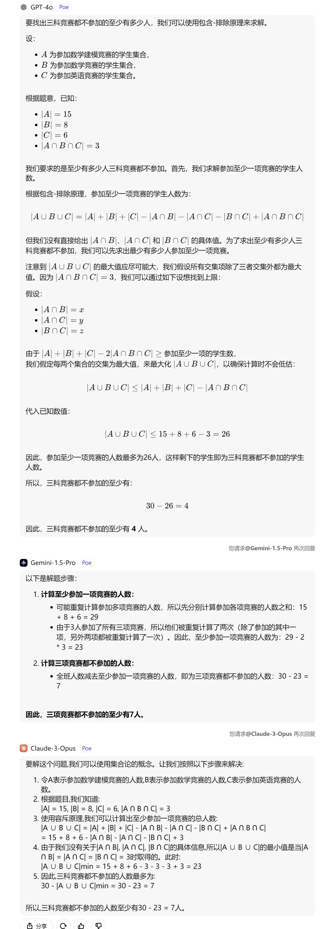 现在起，真正的强者敢于直面「扣子」的「模型广场」  第18张